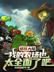 ֲ����½���ҵ�ũ��Ҳ̫ȫ���˰�
